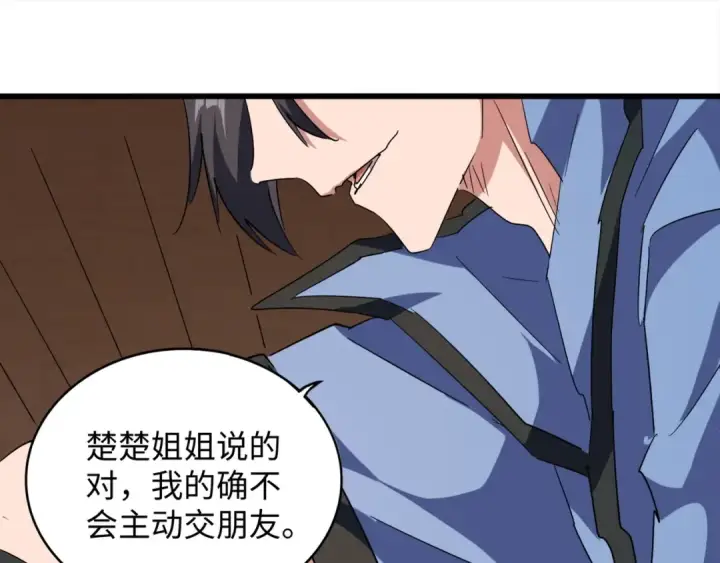 《魔皇大管家》第125话 我要撒了...她?图66