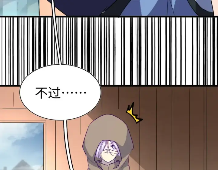 《魔皇大管家》第125话 我要撒了...她?图68