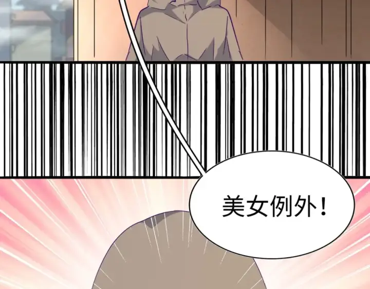 《魔皇大管家》第125话 我要撒了...她?图69