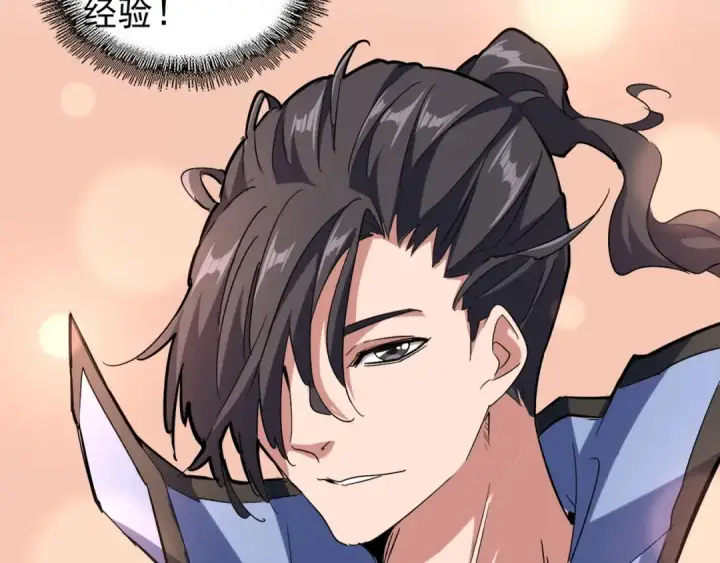《魔皇大管家》第125话 我要撒了...她?图73