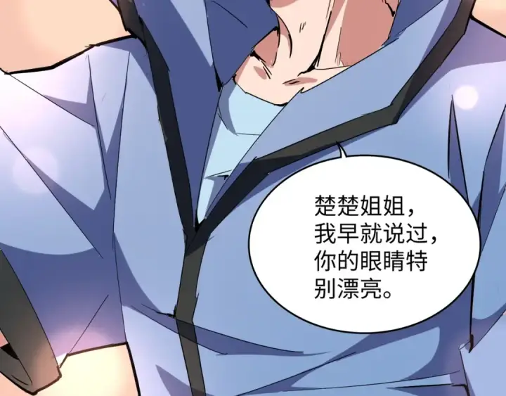 《魔皇大管家》第125话 我要撒了...她?图74