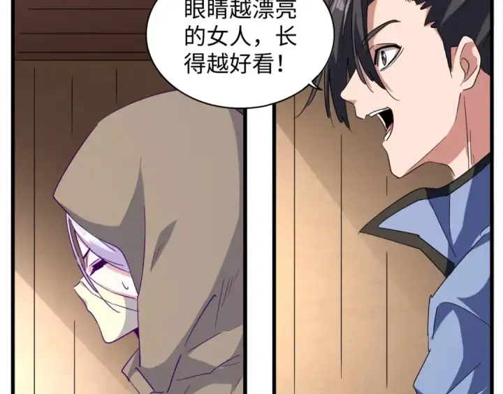《魔皇大管家》第125话 我要撒了...她?图79