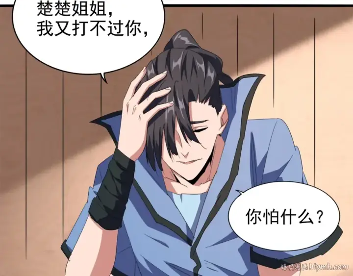 《魔皇大管家》第125话 我要撒了...她?图88