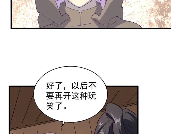 《魔皇大管家》第125话 我要撒了...她?图90