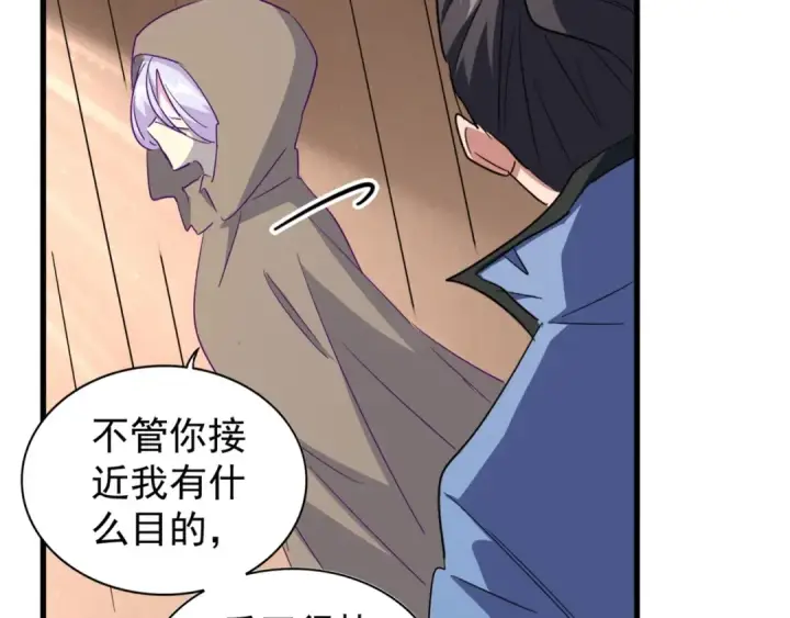 《魔皇大管家》第125话 我要撒了...她?图91