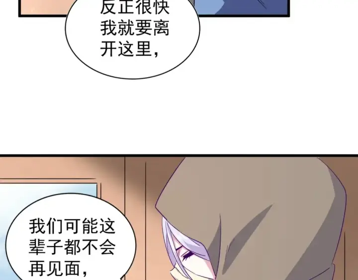 《魔皇大管家》第125话 我要撒了...她?图92