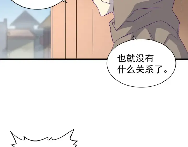 《魔皇大管家》第125话 我要撒了...她?图93