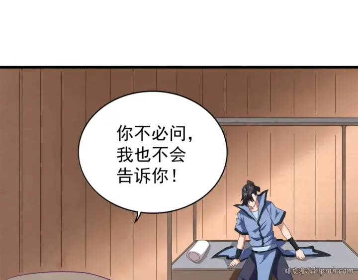 《魔皇大管家》第125话 我要撒了...她?图96