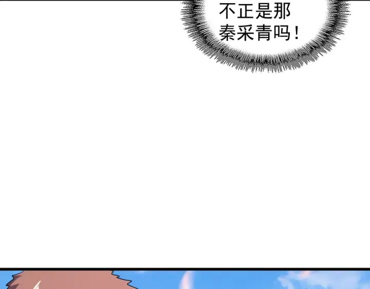 《魔皇大管家》第126话 拜会花雨楼图102