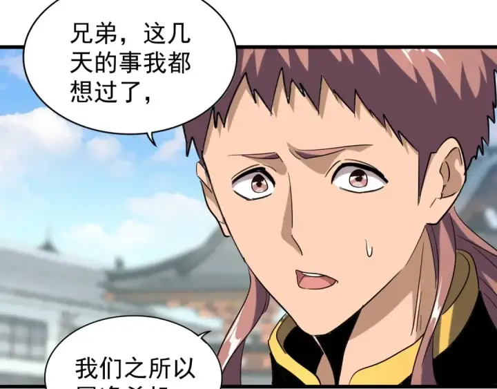 《魔皇大管家》第126话 拜会花雨楼图105
