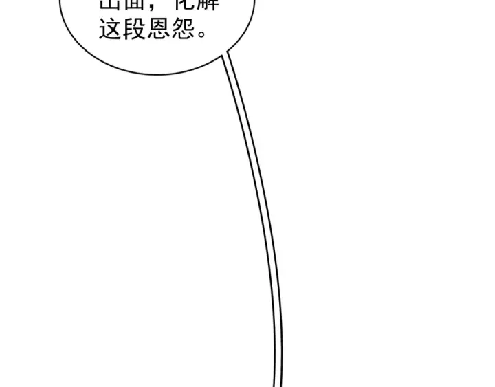 《魔皇大管家》第126话 拜会花雨楼图109