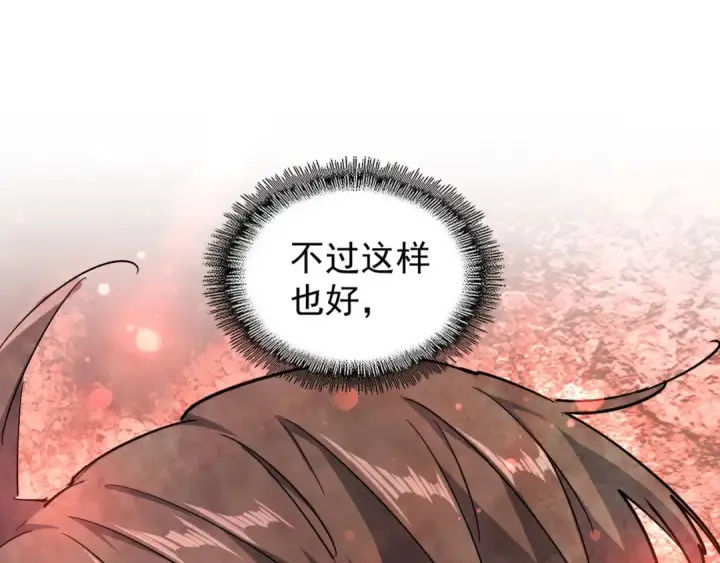 《魔皇大管家》第126话 拜会花雨楼图115