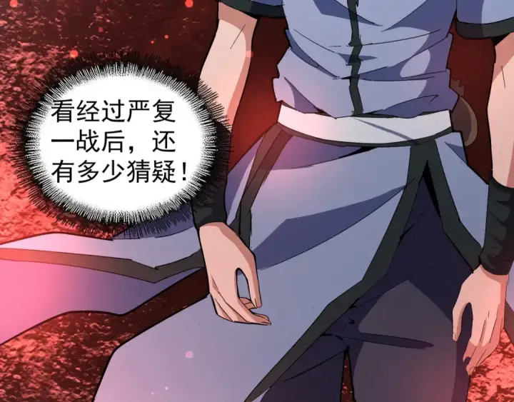 《魔皇大管家》第126话 拜会花雨楼图118