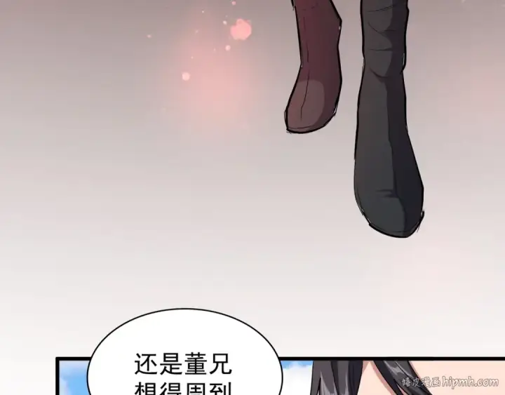 《魔皇大管家》第126话 拜会花雨楼图120