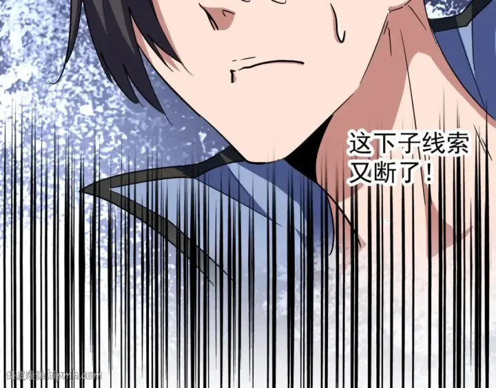 《魔皇大管家》第126话 拜会花雨楼图16