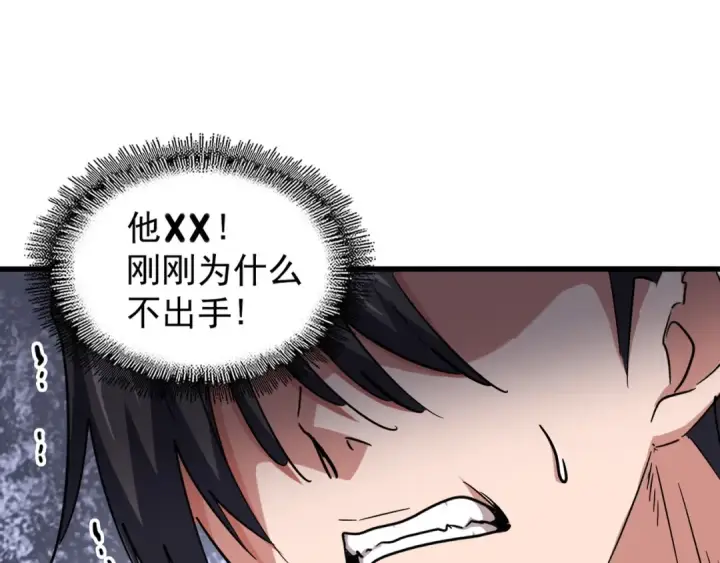 《魔皇大管家》第126话 拜会花雨楼图18