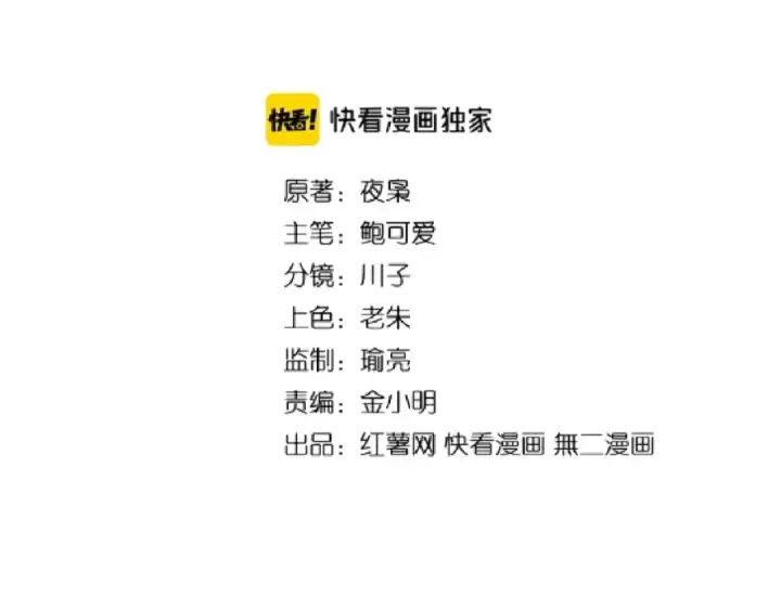 《魔皇大管家》第126话 拜会花雨楼图2