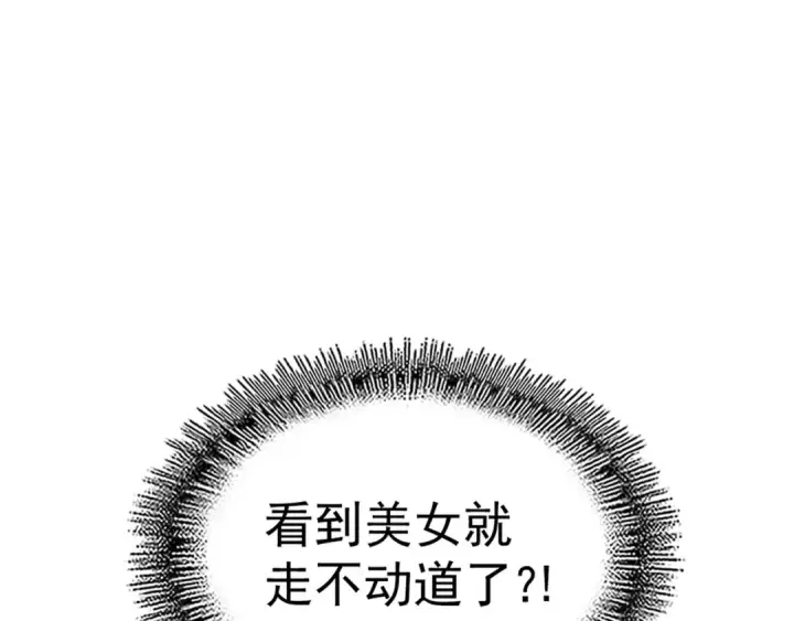 《魔皇大管家》第126话 拜会花雨楼图20