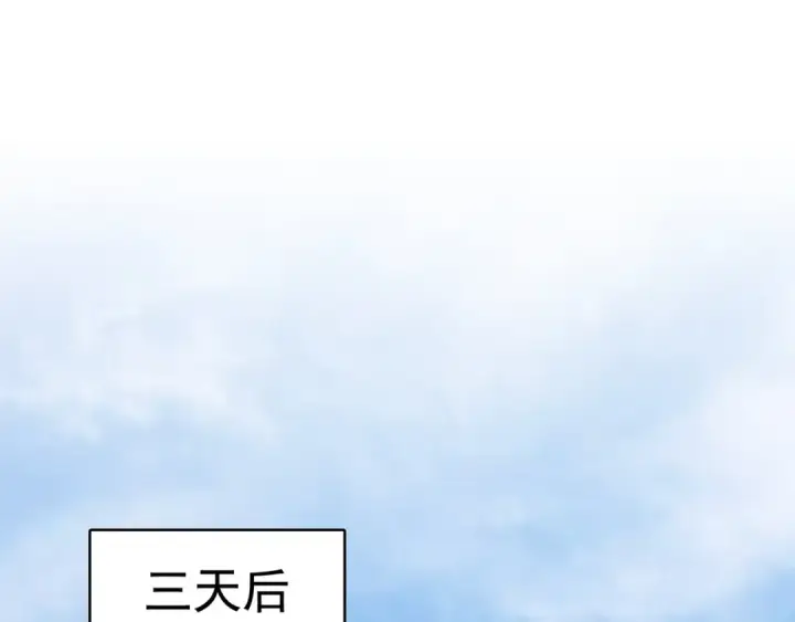 《魔皇大管家》第126话 拜会花雨楼图22