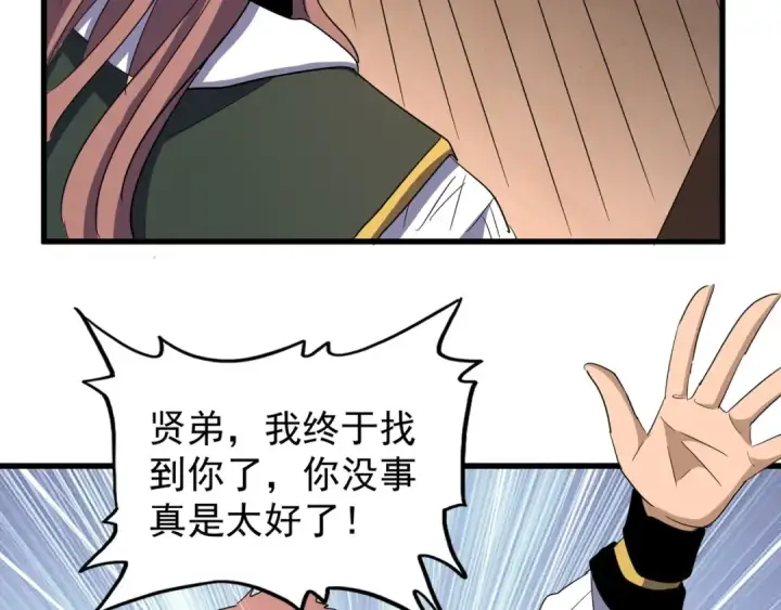 《魔皇大管家》第126话 拜会花雨楼图27