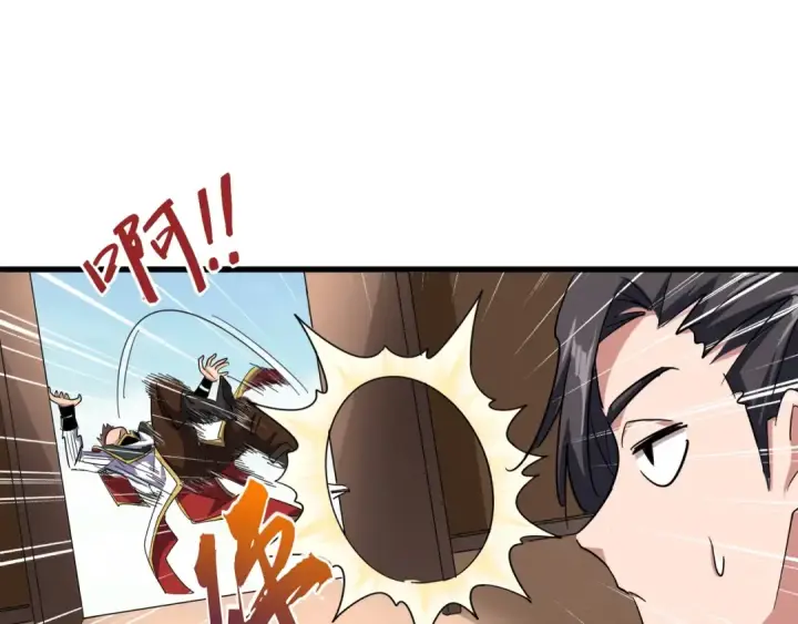 《魔皇大管家》第126话 拜会花雨楼图29