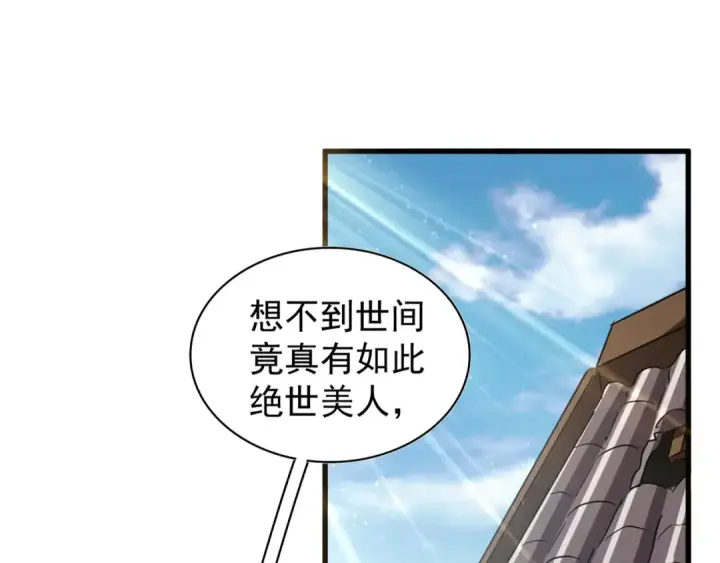 《魔皇大管家》第126话 拜会花雨楼图3