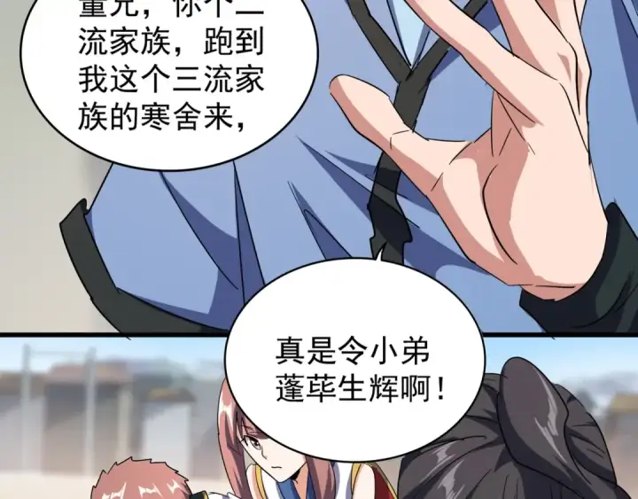 《魔皇大管家》第126话 拜会花雨楼图34