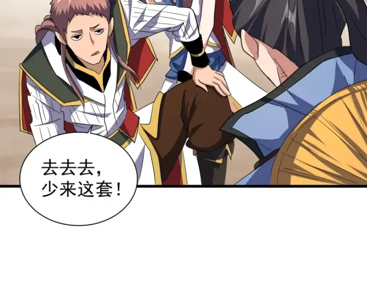 《魔皇大管家》第126话 拜会花雨楼图35