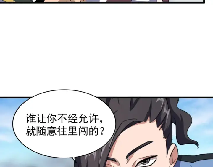 《魔皇大管家》第126话 拜会花雨楼图39