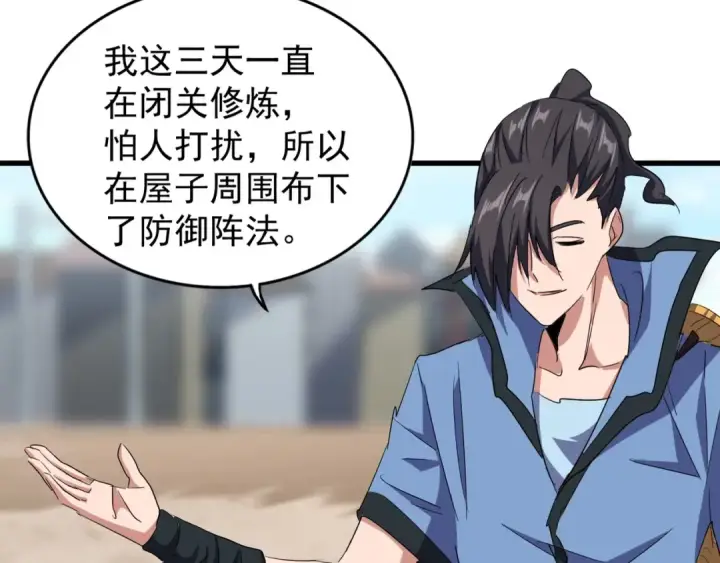 《魔皇大管家》第126话 拜会花雨楼图41