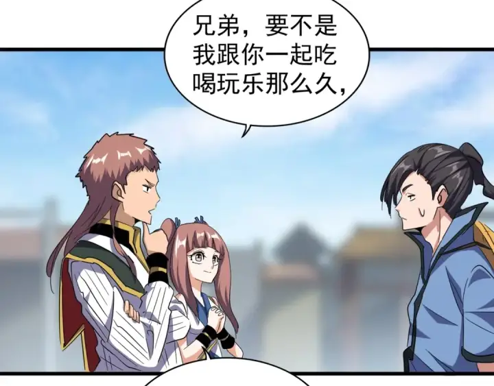 《魔皇大管家》第126话 拜会花雨楼图44