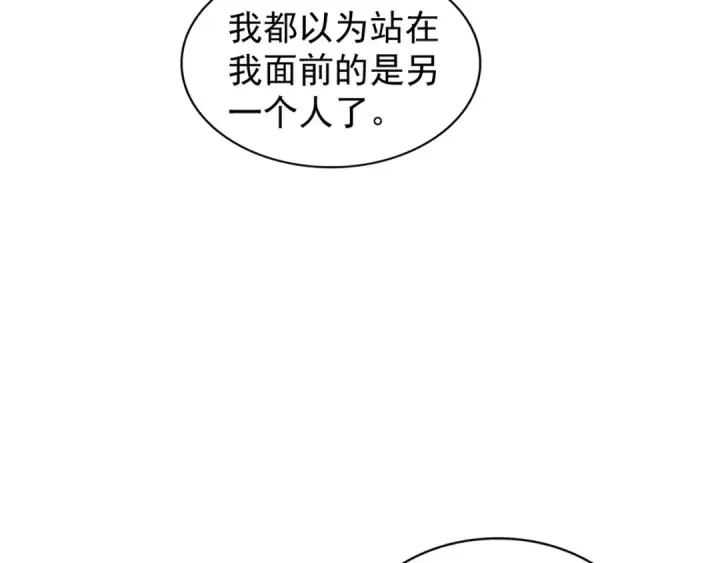 《魔皇大管家》第126话 拜会花雨楼图45