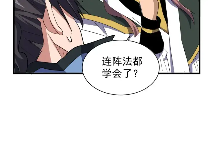 《魔皇大管家》第126话 拜会花雨楼图47