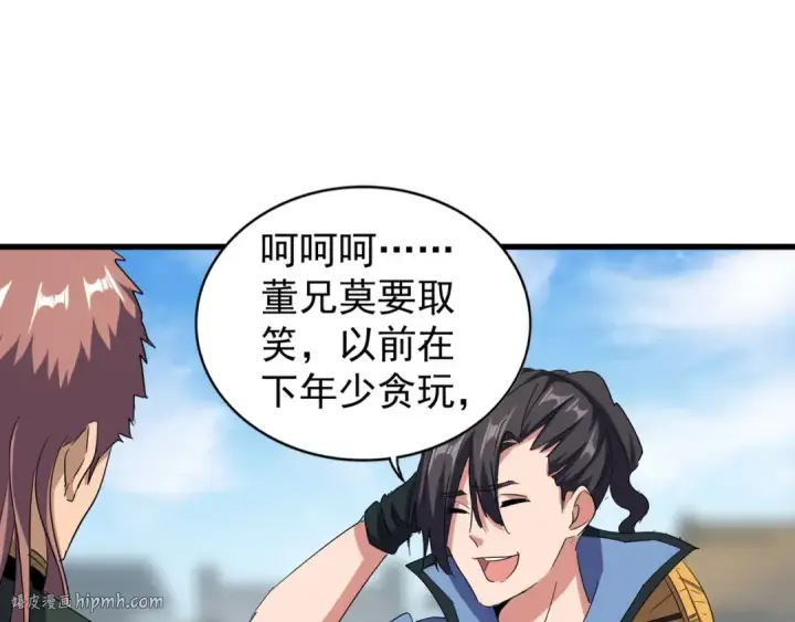 《魔皇大管家》第126话 拜会花雨楼图48