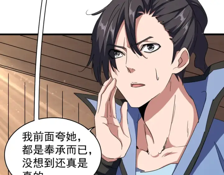 《魔皇大管家》第126话 拜会花雨楼图5