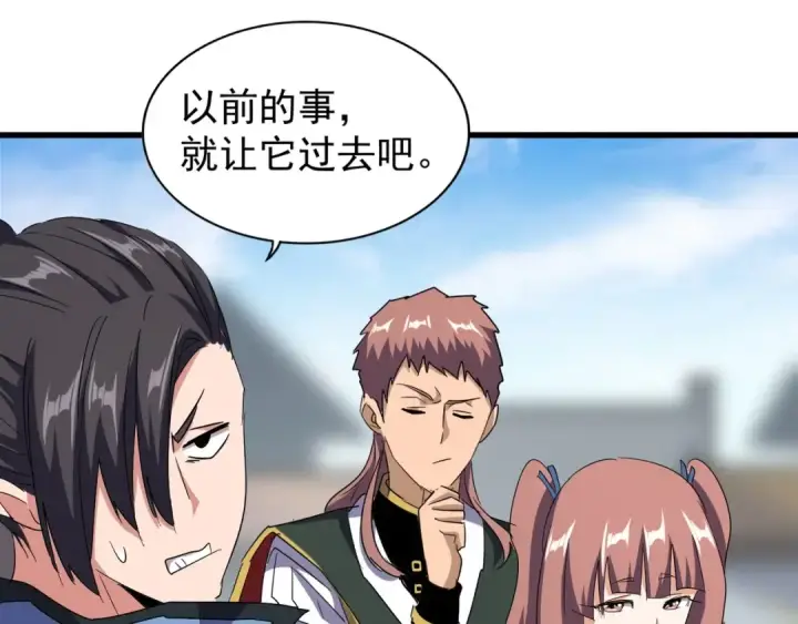 《魔皇大管家》第126话 拜会花雨楼图50