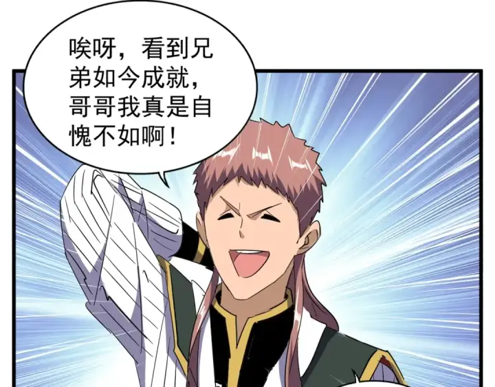 《魔皇大管家》第126话 拜会花雨楼图52