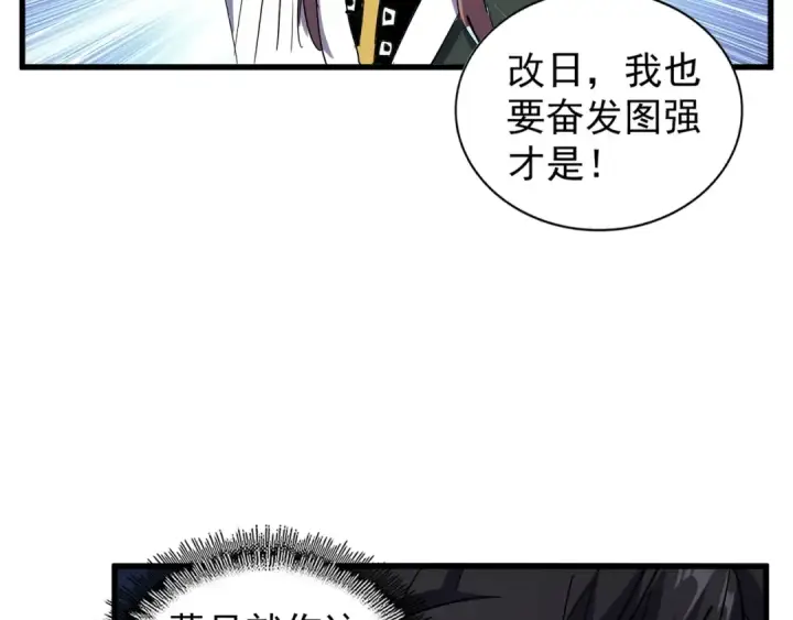 《魔皇大管家》第126话 拜会花雨楼图53