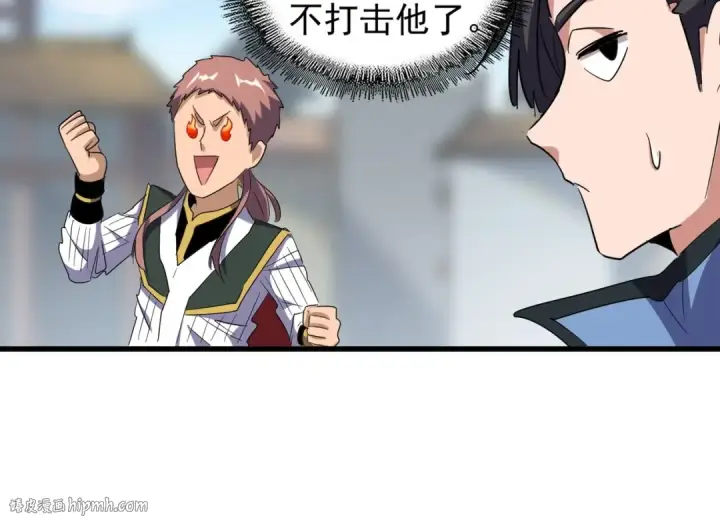 《魔皇大管家》第126话 拜会花雨楼图56