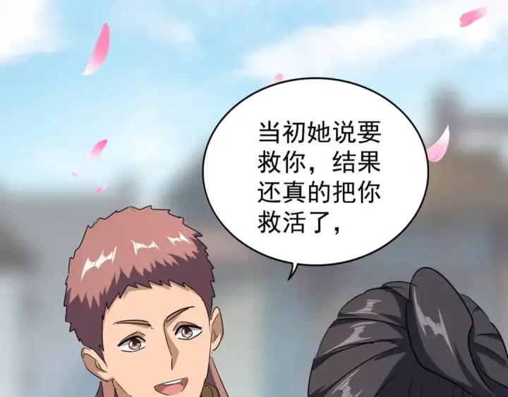 《魔皇大管家》第126话 拜会花雨楼图58