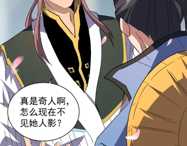 《魔皇大管家》第126话 拜会花雨楼图59