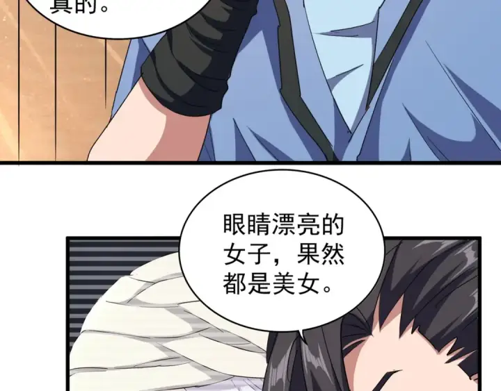 《魔皇大管家》第126话 拜会花雨楼图6