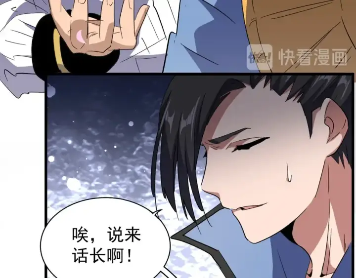 《魔皇大管家》第126话 拜会花雨楼图60