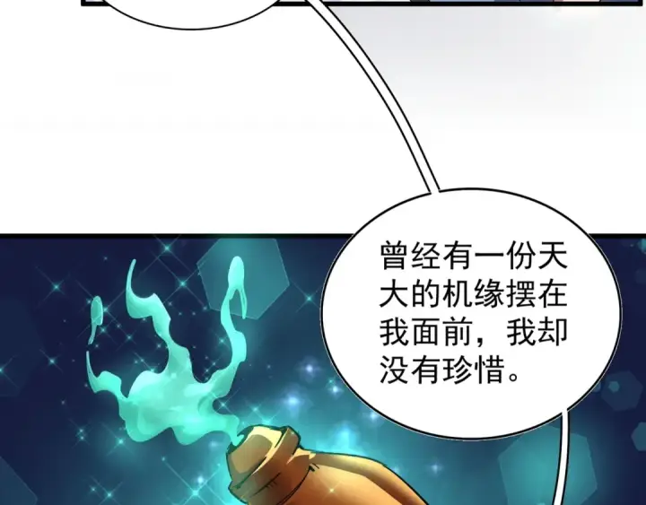 《魔皇大管家》第126话 拜会花雨楼图61