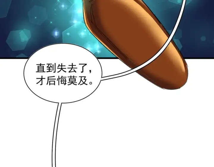 《魔皇大管家》第126话 拜会花雨楼图62
