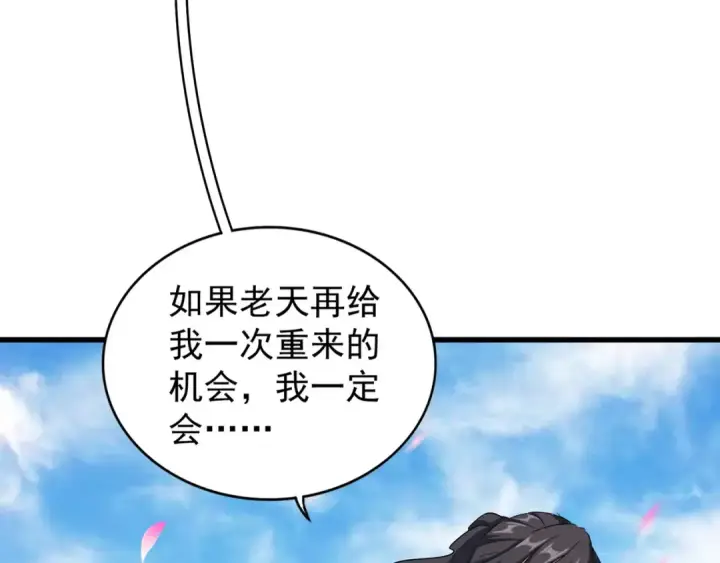 《魔皇大管家》第126话 拜会花雨楼图63