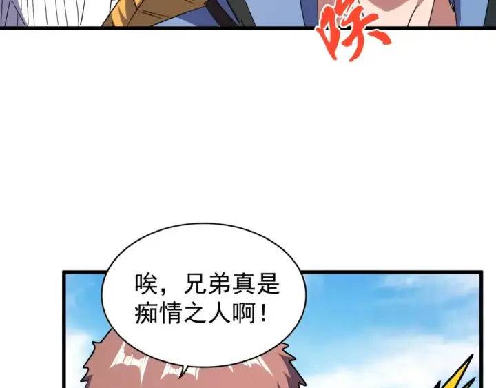 《魔皇大管家》第126话 拜会花雨楼图68