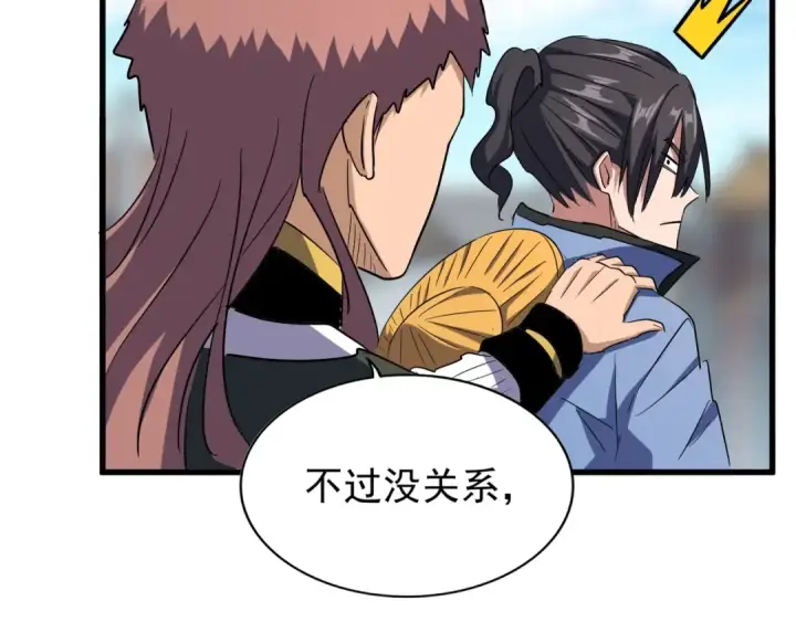 《魔皇大管家》第126话 拜会花雨楼图69