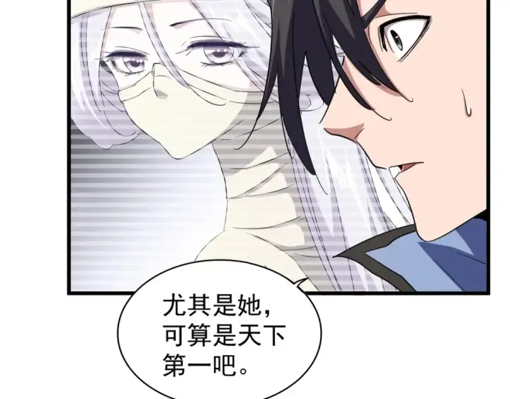 《魔皇大管家》第126话 拜会花雨楼图7