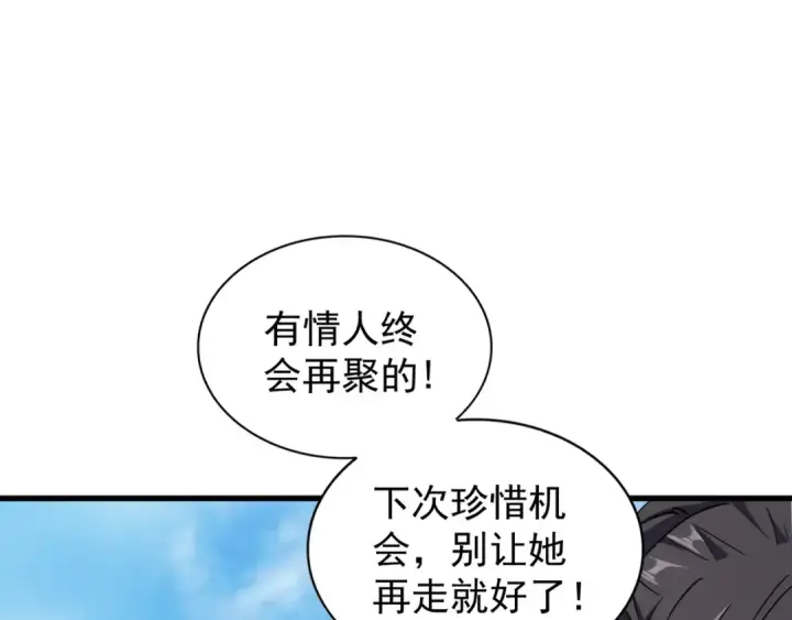 《魔皇大管家》第126话 拜会花雨楼图70